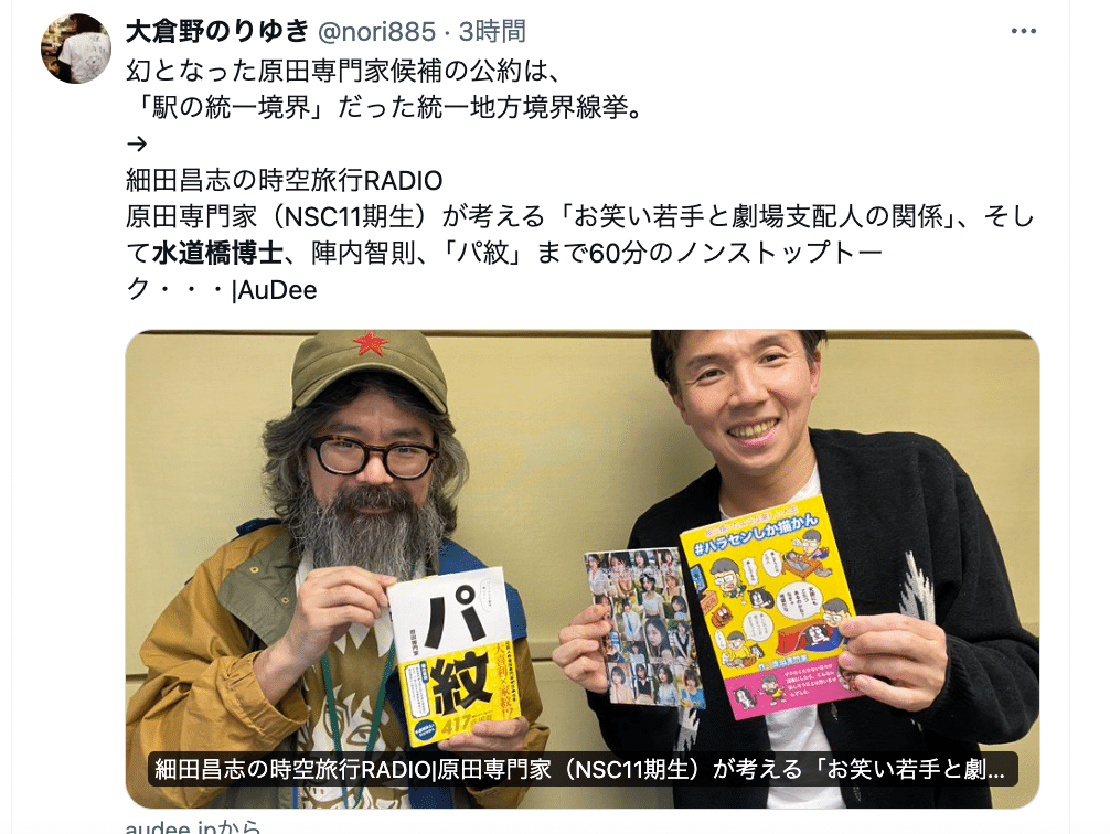 24年7月25日（木曜）『本業2024』重版出来！！一日中、ライブに向けて
