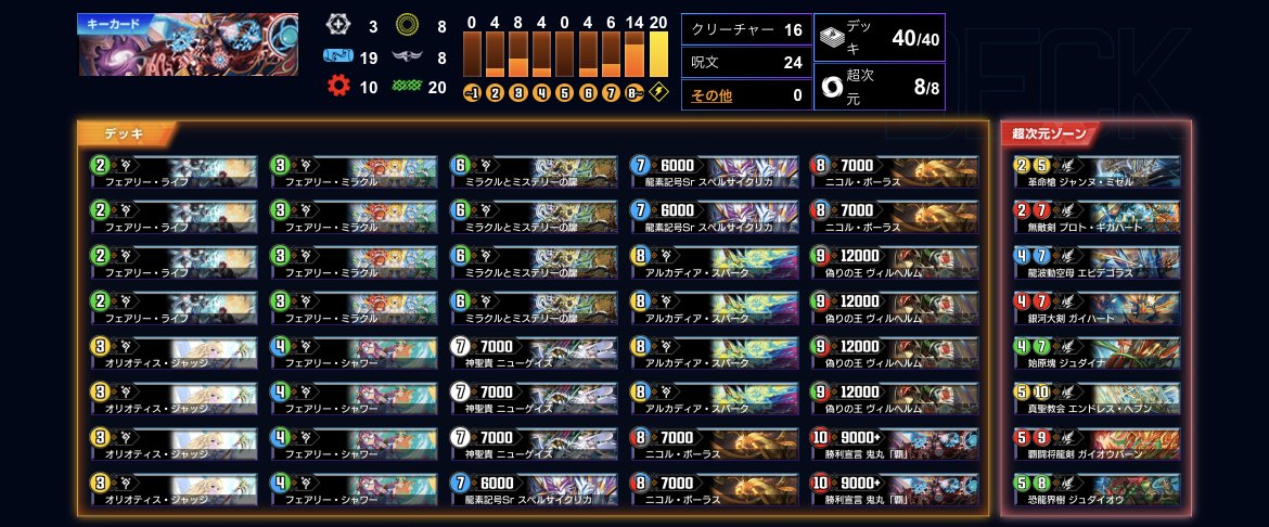 デュエプレ】新弾のカードを使ったデッキ集【PLAY′S CHRONICLE