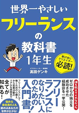 知識創造企業(新装版) | 野中 郁次郎, 竹内 弘高, 梅本 勝博 |本