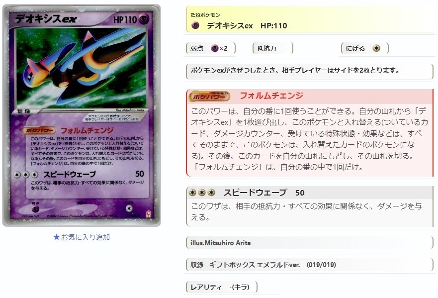 ADV・PCG個別カードランク Part9(ツチニン~ドンメル)|寒天(奏天) ADV・PCG個別カードランク Part9(ツチニン~ドンメル)|寒天(奏天)