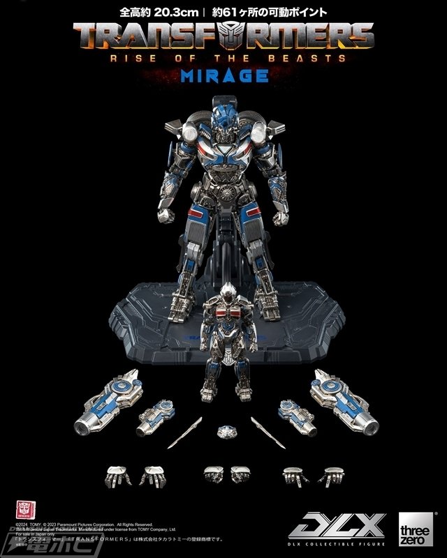 トランスフォーマー/ビースト覚醒』ミラージュがDLXシリーズにて