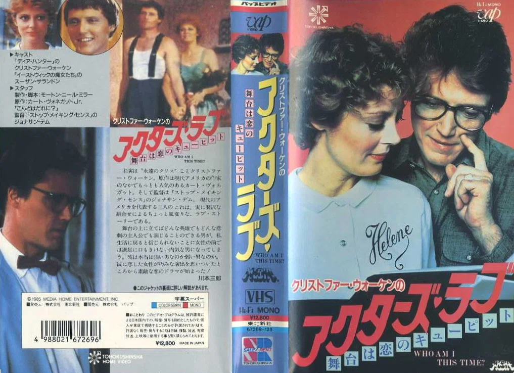 クリストファー・ウォーケンが〈主演〉している□未DVD化□の映画作品
