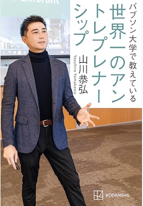 ビジネス経験ゼロでコーチとして独立した元公務員の私が、これ