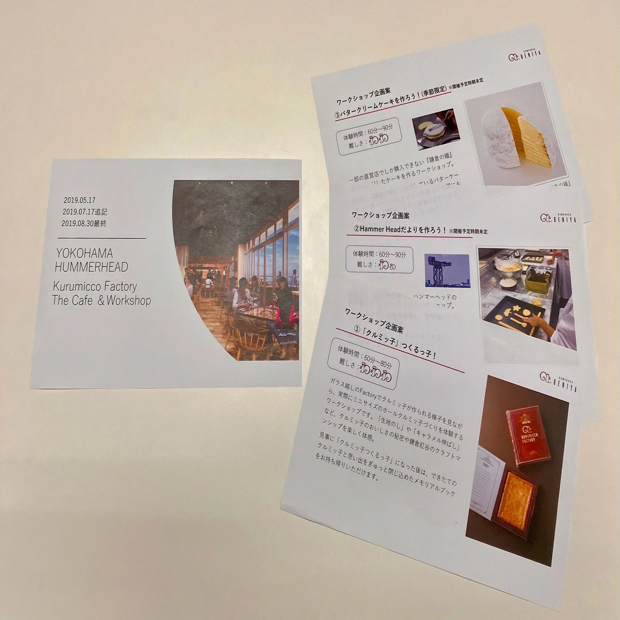 ワークショップ「クルミッ子つくるっ子！」八幡宮前本店2階 イベント 