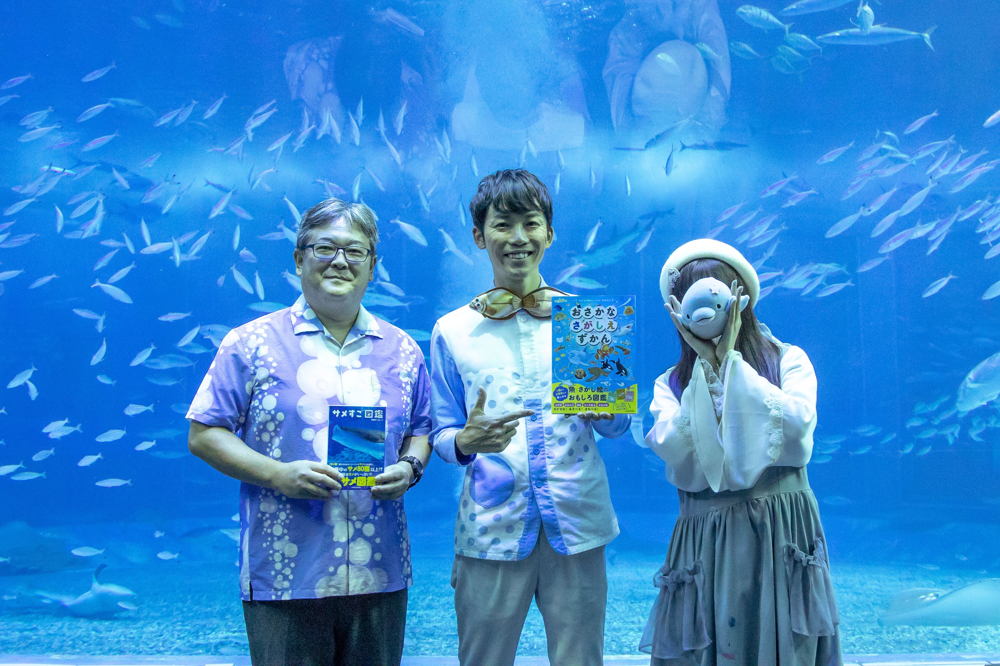 異色の3人が大集合！ みいるか×かわちゃん×美ら海サメ博士が沖縄で