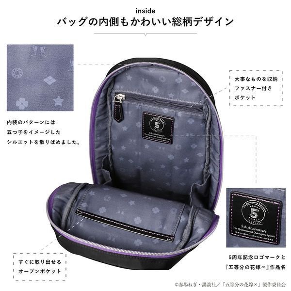 五等分の花嫁∽』高級素材を贅沢に使用した特別感あふれるボディ