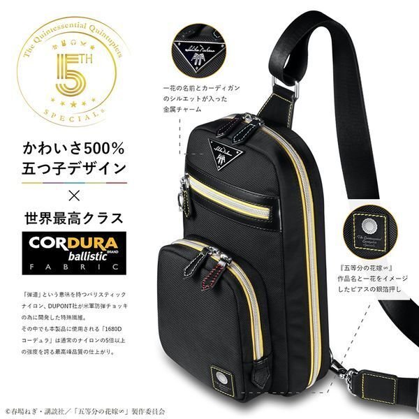 五等分の花嫁∽』高級素材を贅沢に使用した特別感あふれるボディバッグ