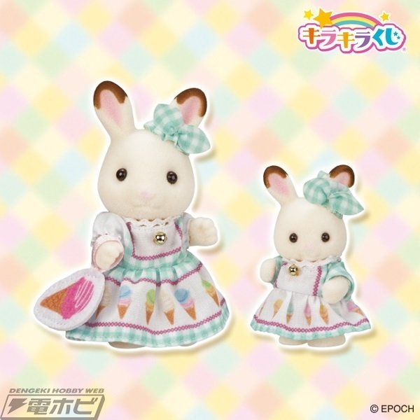 ファミマで「シルバニアファミリー」の新作くじが8月10日（土）より