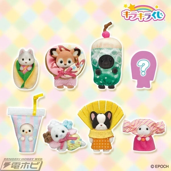シルバニアファミリー キラキラくじ☆A賞 ハッピーアイスクリーム 