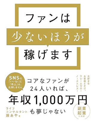 ビジネス経験ゼロでコーチとして独立した元公務員の私が、これ