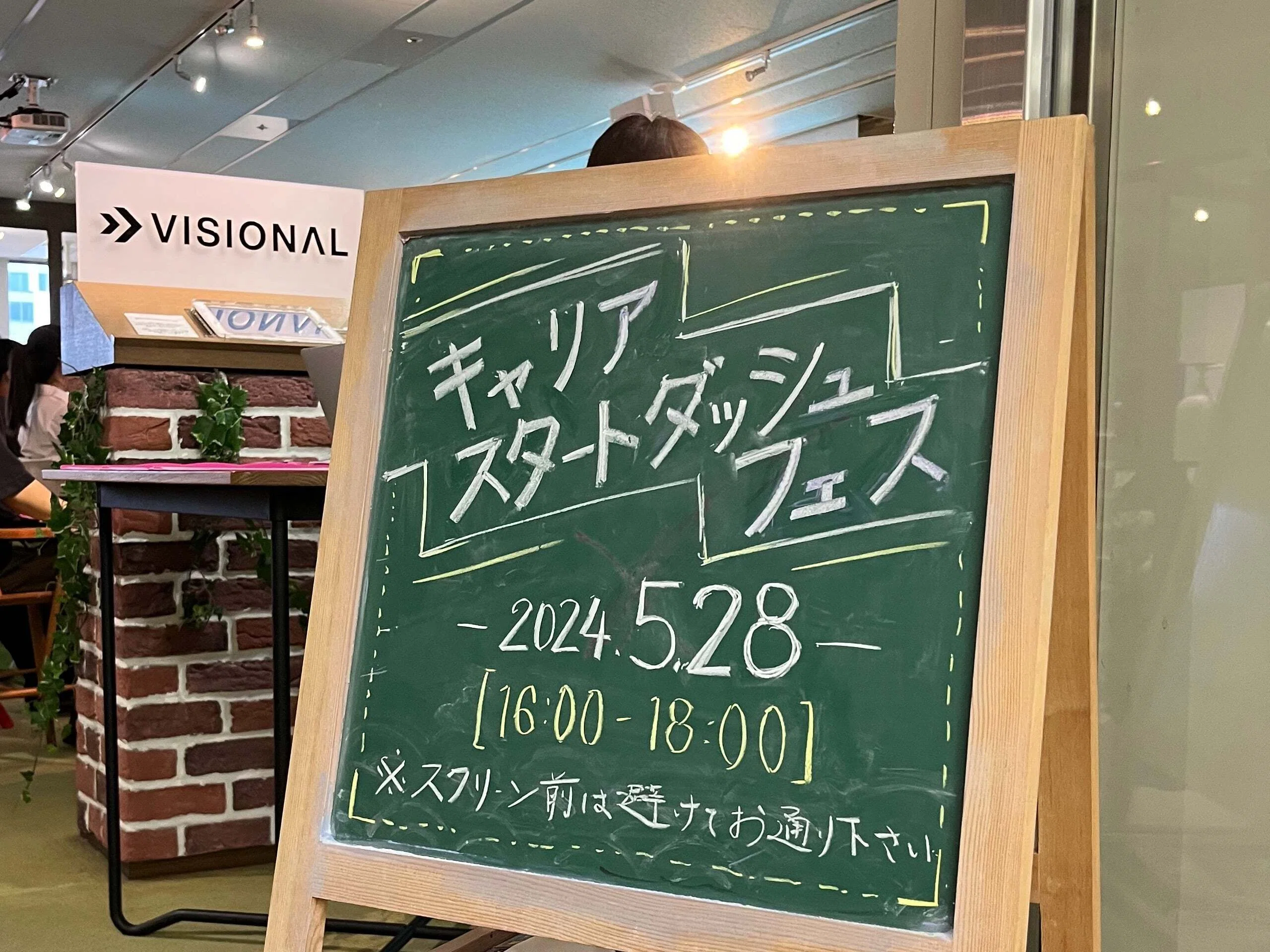 一人ひとりがプロフェッショナリズムを持ちながら、チームで成果を出す