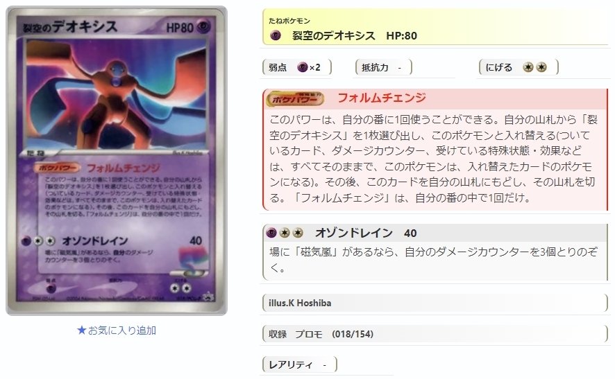 ADV・PCG個別カードランク Part9(ツチニン~ドンメル)|寒天(奏天) ADV・PCG個別カードランク Part9(ツチニン~ドンメル)|寒天(奏天)