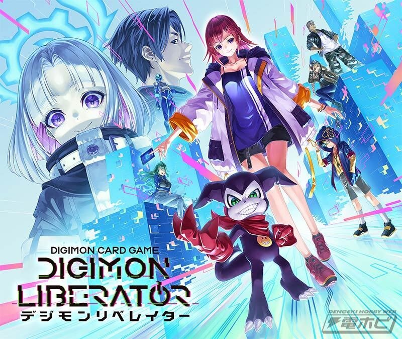 デジモン』のカードゲーム発となる新シリーズ『リベレイター』スタート