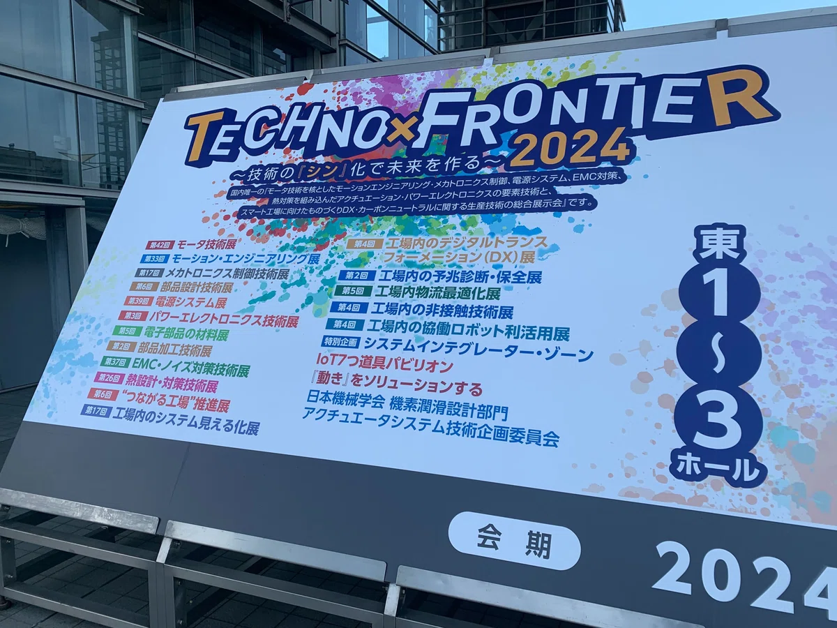 [Exhibition Review] I went to the Techno-Frontier Exhibition!｜★お引越し済み ...