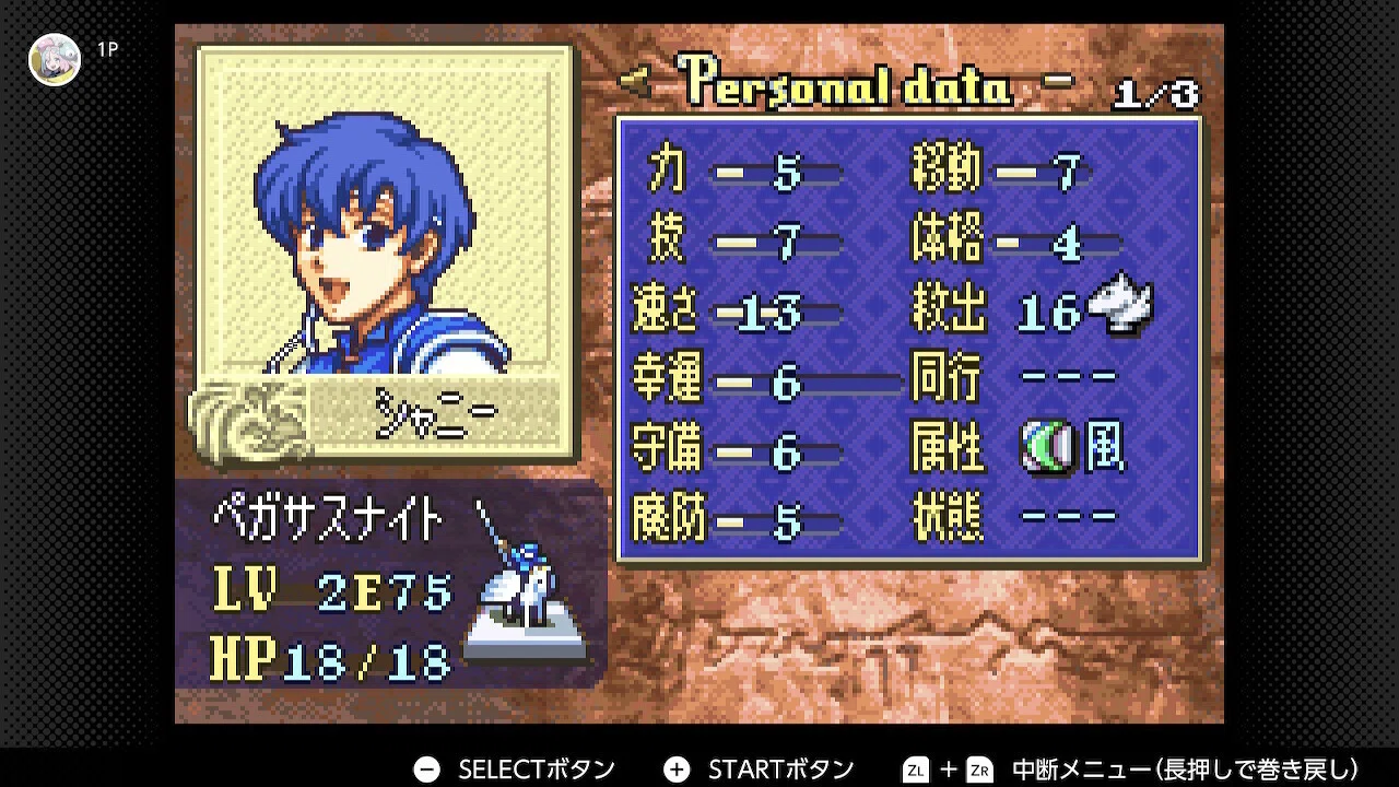 ファイアーエムブレム 封印の剣 4章ハード ｜院生ニート