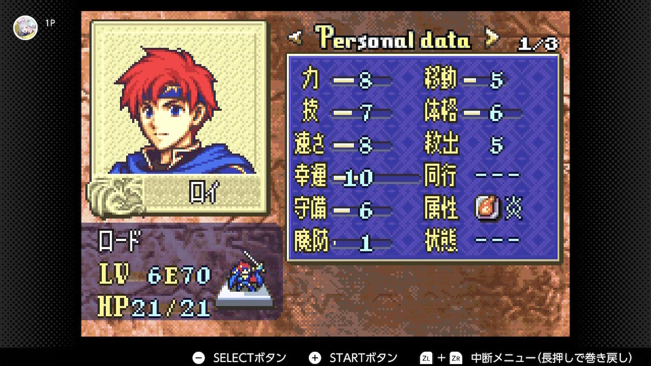 ファイアーエムブレム 封印の剣 4章ハード ｜院生ニート