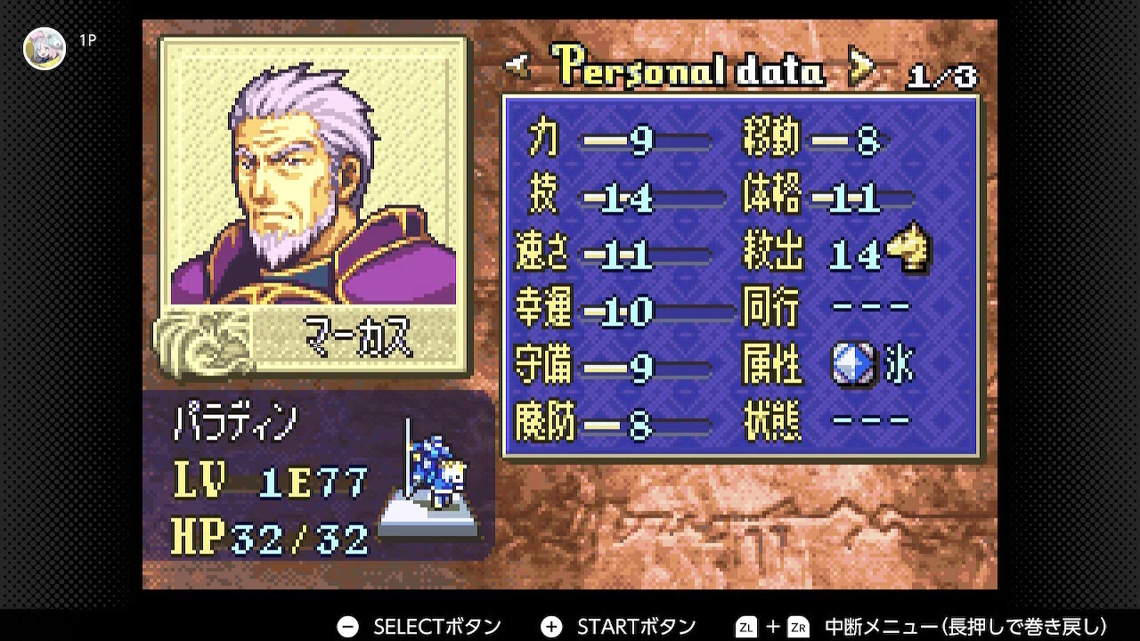 ファイアーエムブレム 封印の剣 4章ハード ｜院生ニート