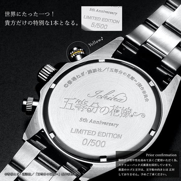 五等分の花嫁∬ SuperGroupies 二乃モデル 腕時計 五等分の花嫁