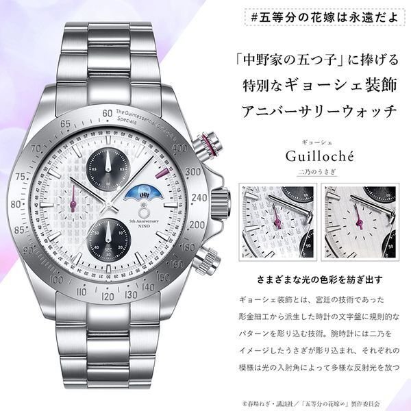 五等分の花嫁 天然ダイヤモンド ハイブリッドセラミックウォッチ 中野