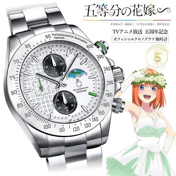 五等分の花嫁 天然ダイヤモンド ハイブリッドセラミックウォッチ 中野