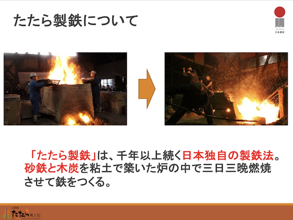 この夏は島根で”熱い”体験を！奥出雲で1000年受け継がれる「たたら製鉄
