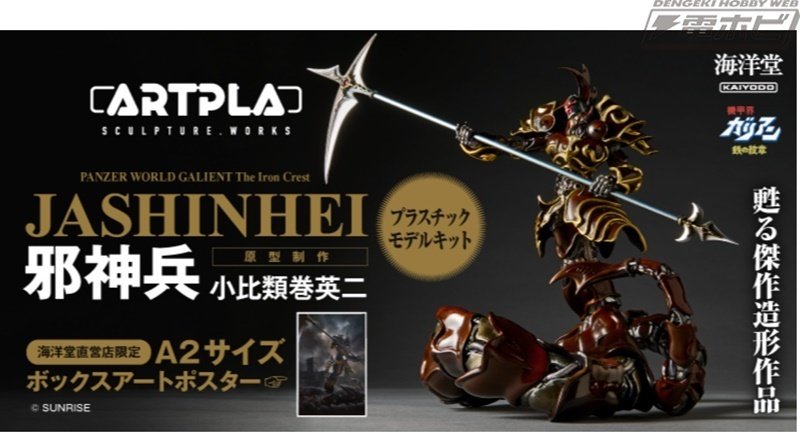 KAIYODO/海洋堂 1/6 レジンキャストキット わかり易く 宇宙英雄 KAIYODO/海洋堂 1/6 レジンキャストキット わかり易く 宇宙英雄
