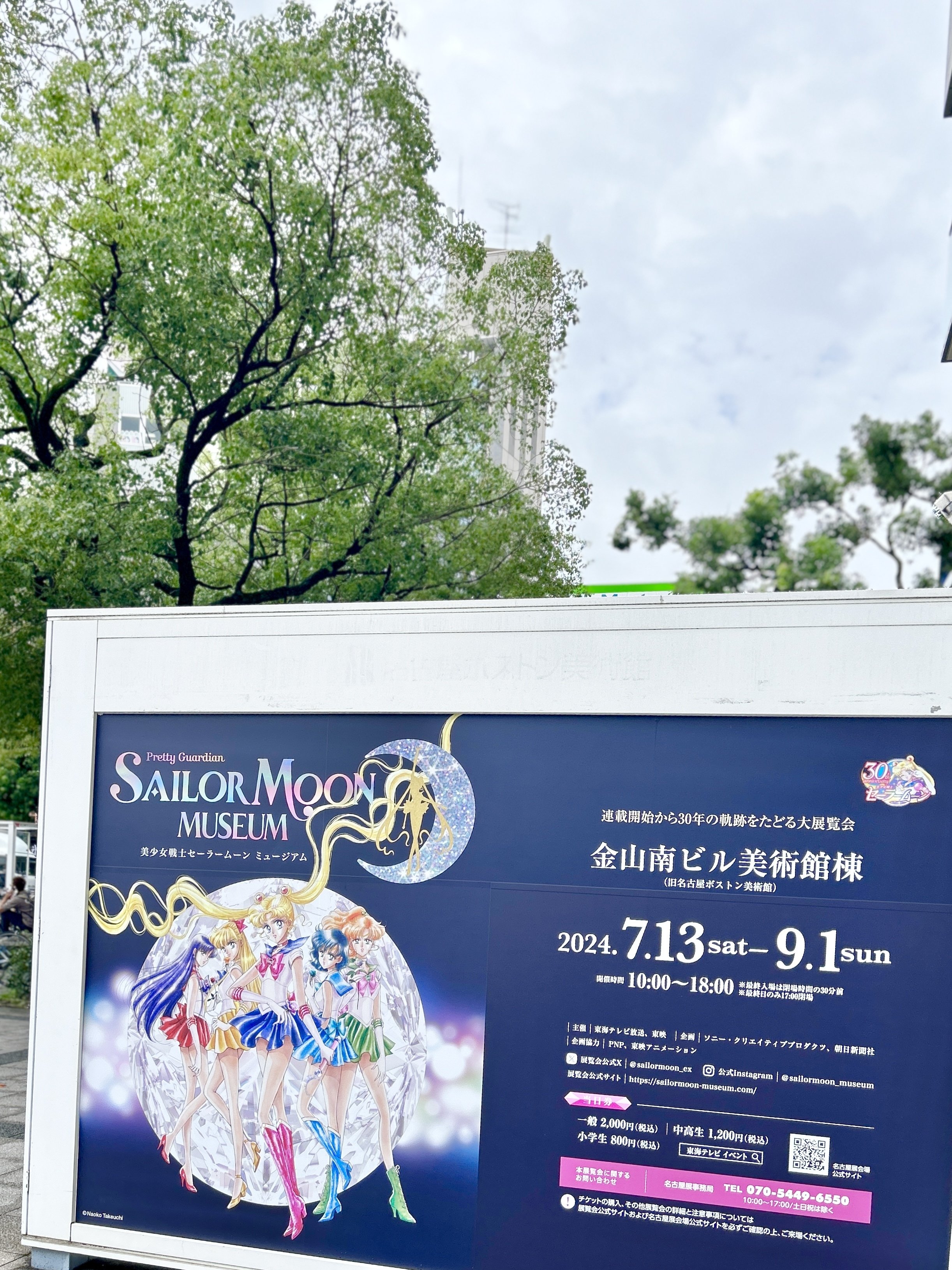 写真レポート】美少女戦士セーラームーンミュージアム in名古屋