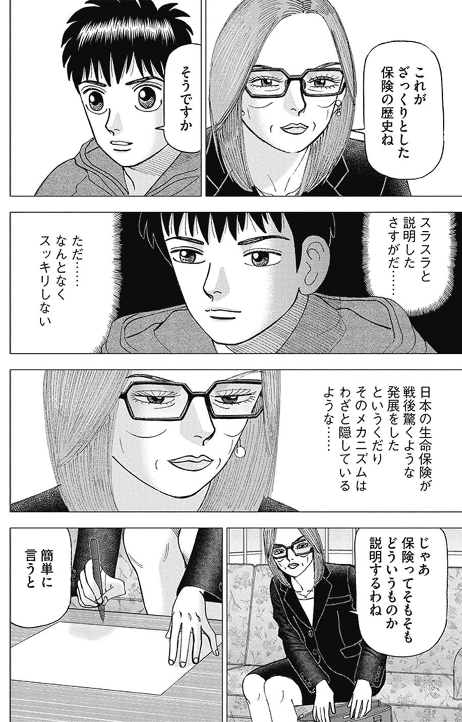 最新最全のをすべて 経営者の本質を見極めるべく、個人投資家は日々鍛錬をすべし アクセサリー