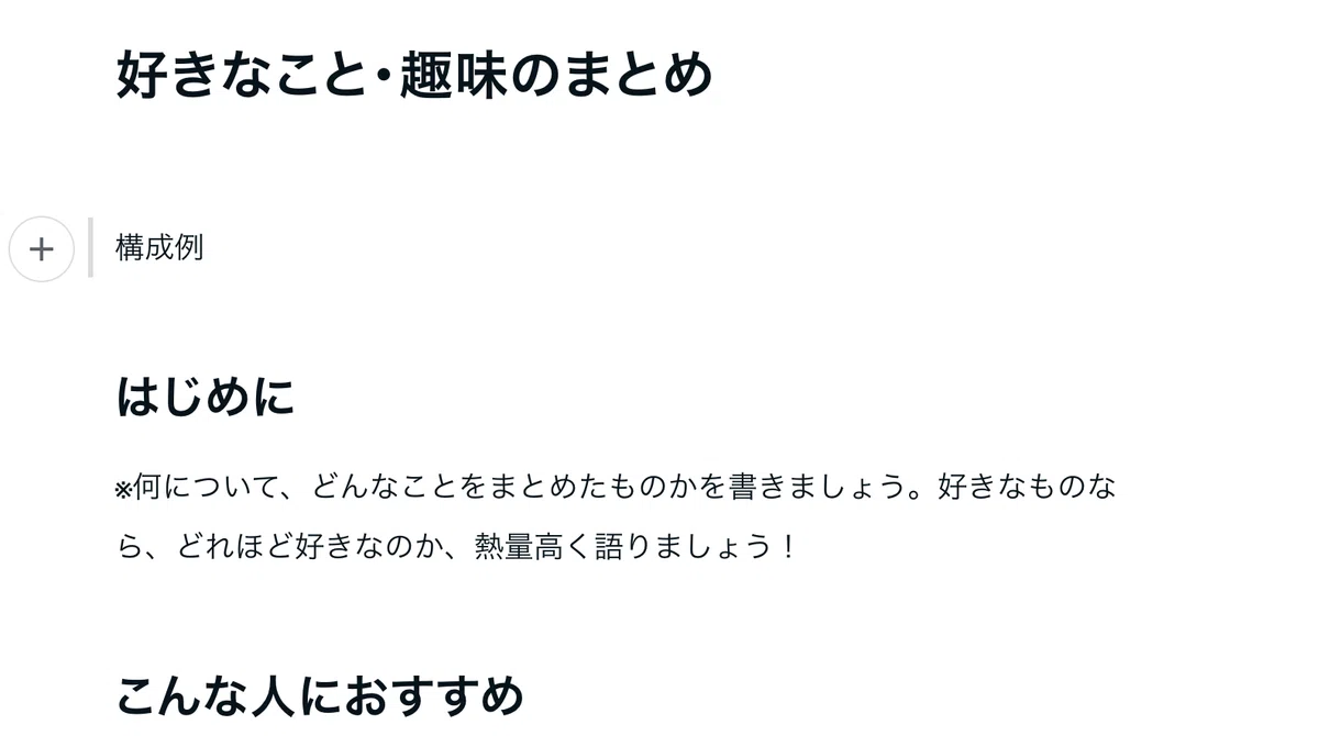 エディタ画面の例