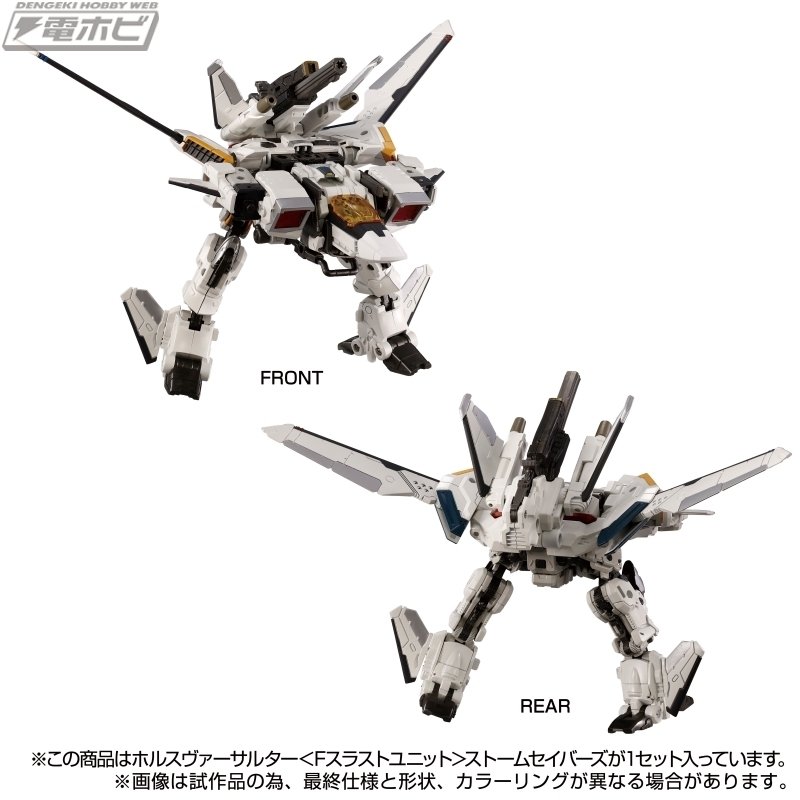 ダイアクロンの空中戦闘機動型タクティカルムーバー！ホルス