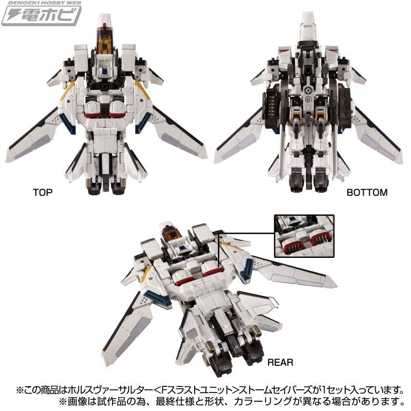 Amazon.co.jp: T-SPARK ダイアクロン ホルスヴァーサルター ＜F