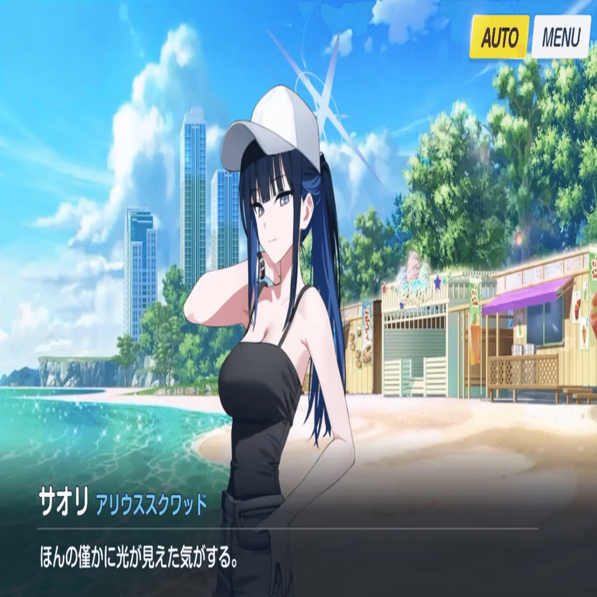 Sheside outside』シナリオ分析｜ろーぐれ