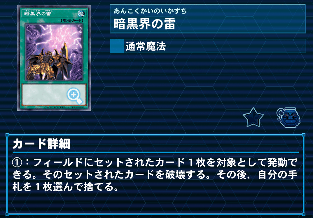 遊戯王カード 約300枚 暗黒界 BF ゼンマイ ラヴァル 魔法 トラップ