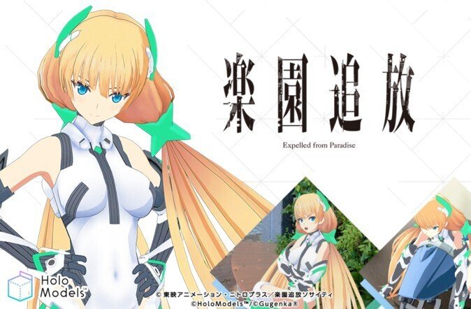 ブランド購入サイト アニメ界の総力を結集したThe Best of お尻「楽園追放」｜yoh サプライ・アクセサリ・グッズ