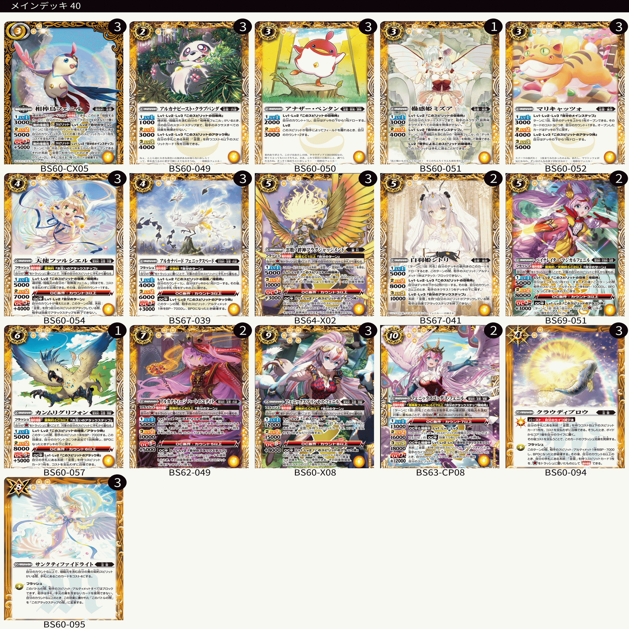 契約編:真 第2章 原初の襲来を買ってデッキを作ろう｜鈴スピch