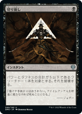 MTG】ゴルガリミッドレンジデッキの分析｜Atomic G