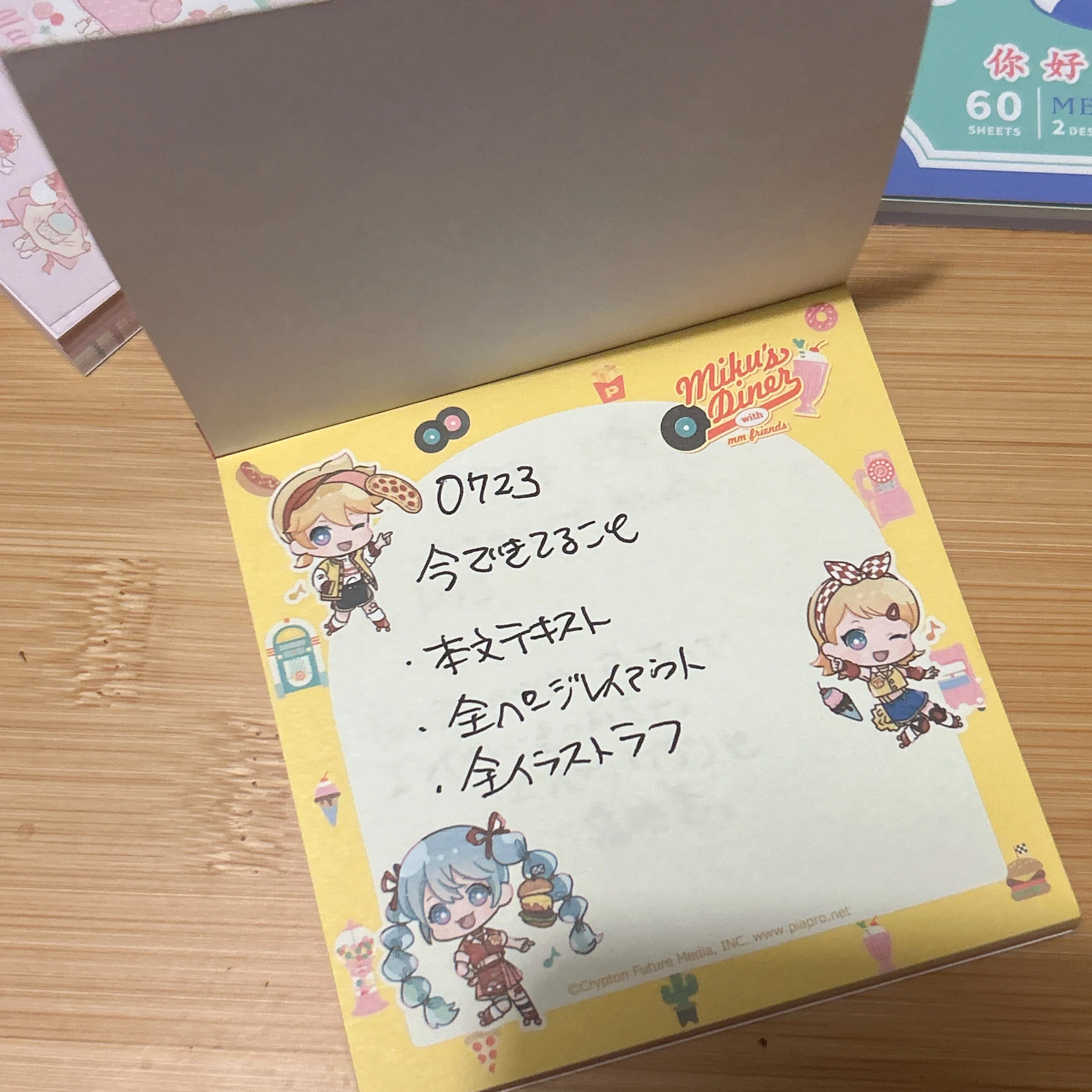 メモ帳がいいなという話｜渡辺朱鷺