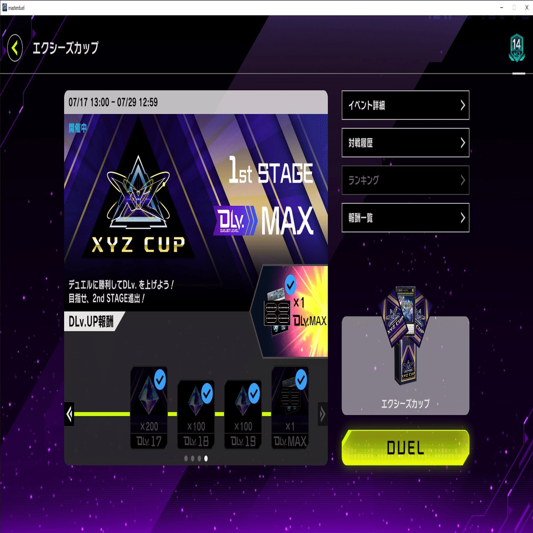 遊戯王MD】エクシーズカップを3軸アーマードデッキで遊んでDLv.MAXいけ
