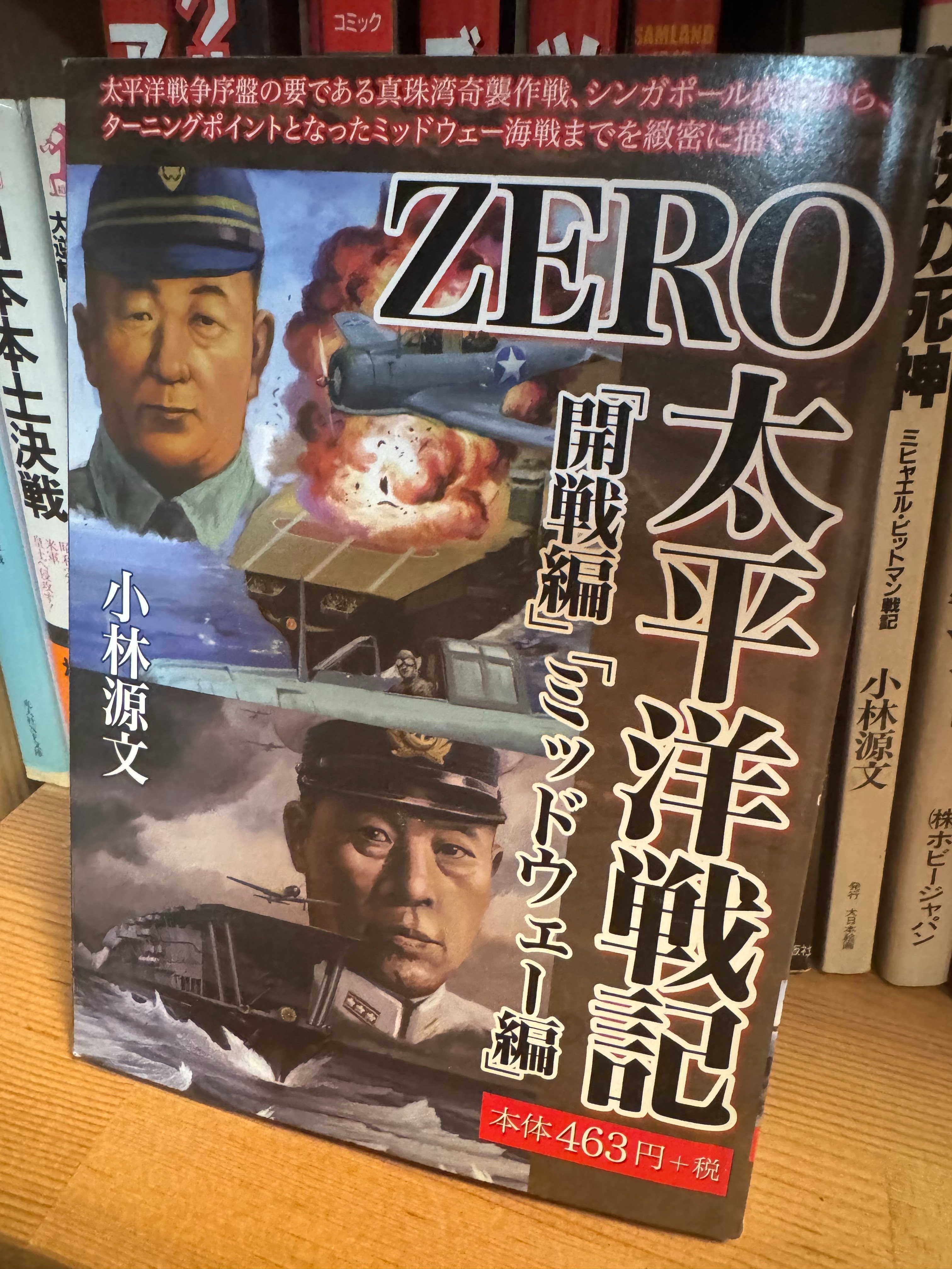 本当の戦争を描いた漫画からも学べることは多い｜信州戦争資料センター