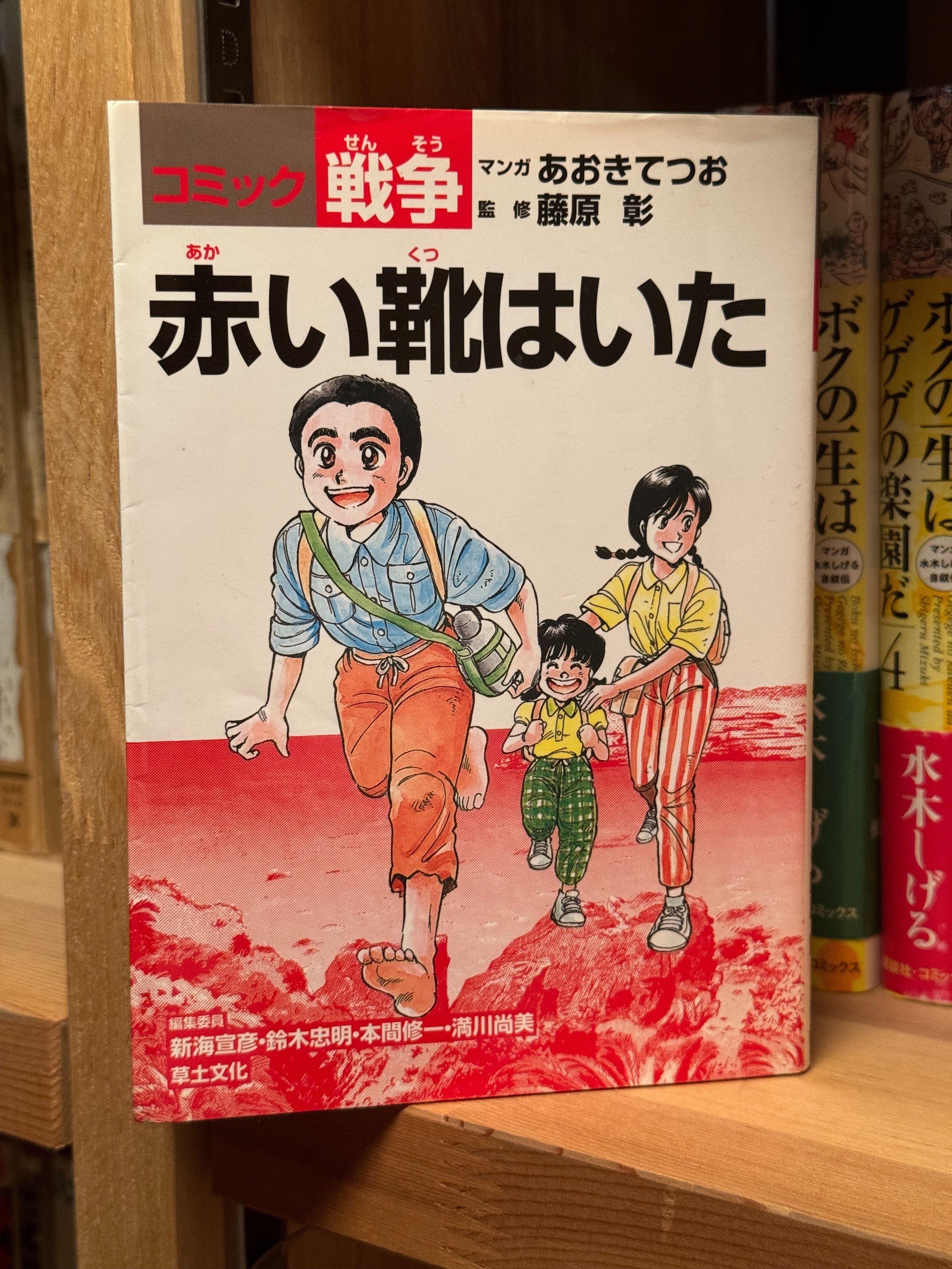 本当の戦争を描いた漫画からも学べることは多い｜信州戦争資料センター