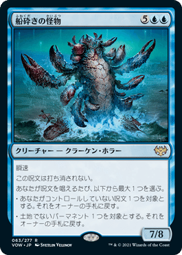 MtGアリーナ】青単船砕きフラッシュでミシック入りしてみた