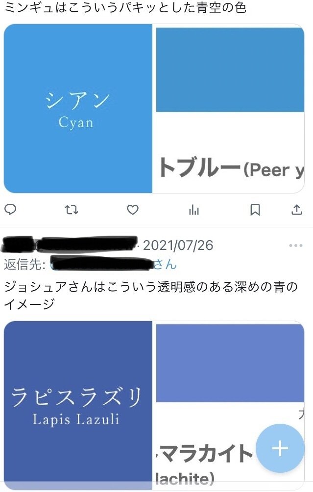SEVENTEEN セブチ ミンギュ attacca 渋谷 店舗特典 ステッカー