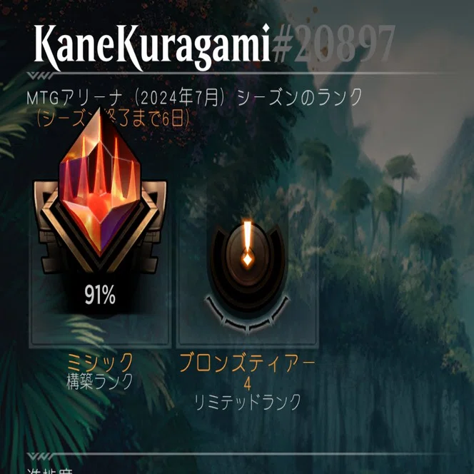 MtGアリーナ】青単船砕きフラッシュでミシック入りしてみた