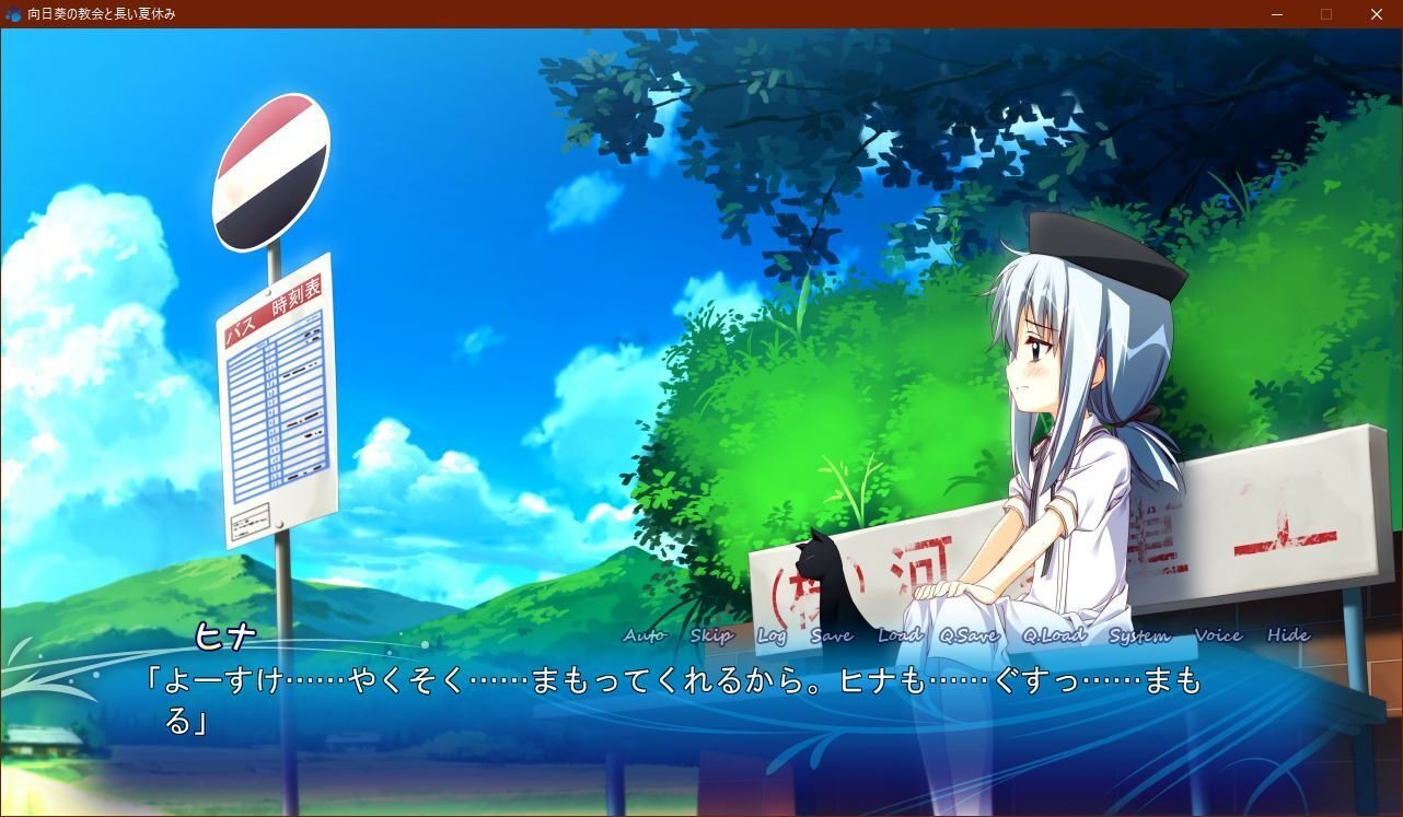 向日葵の教会と長い夏休み』感想｜こーへー