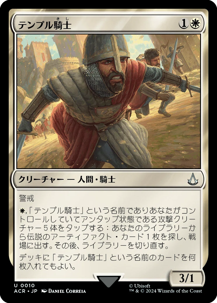 EDH】アサシンクリード｜ぎゃすたー