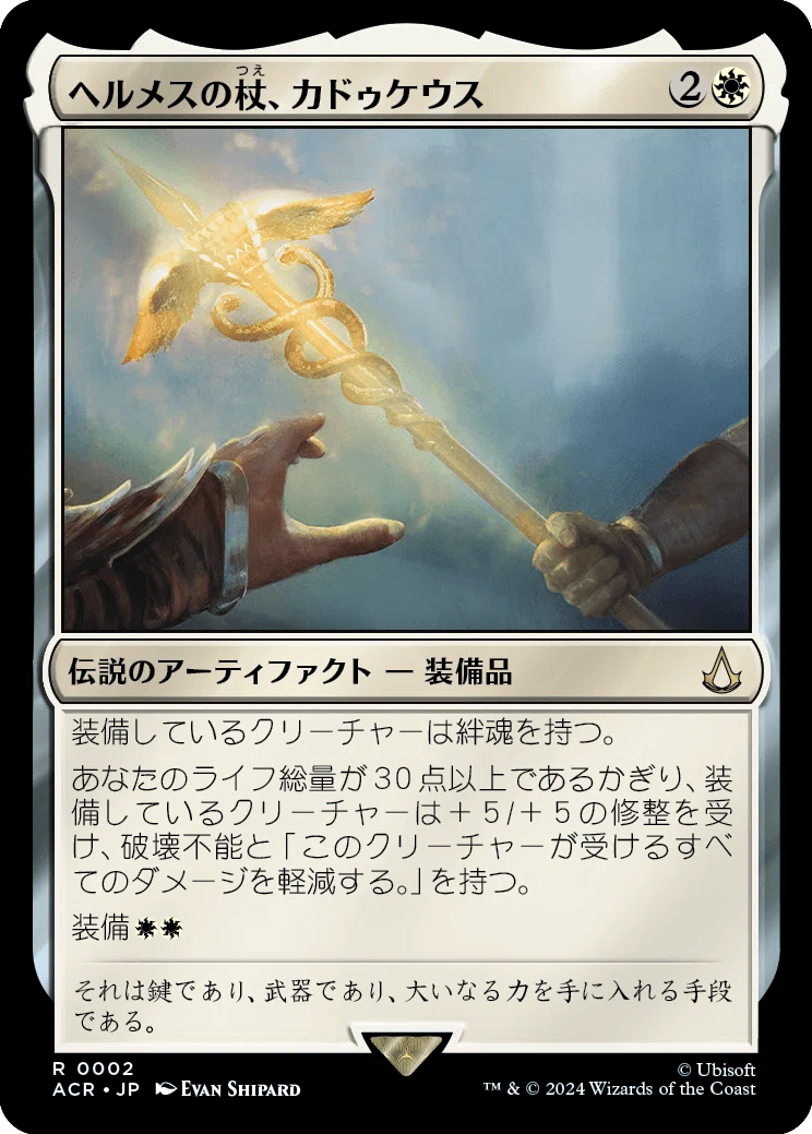 EDH】アサシンクリード｜ぎゃすたー