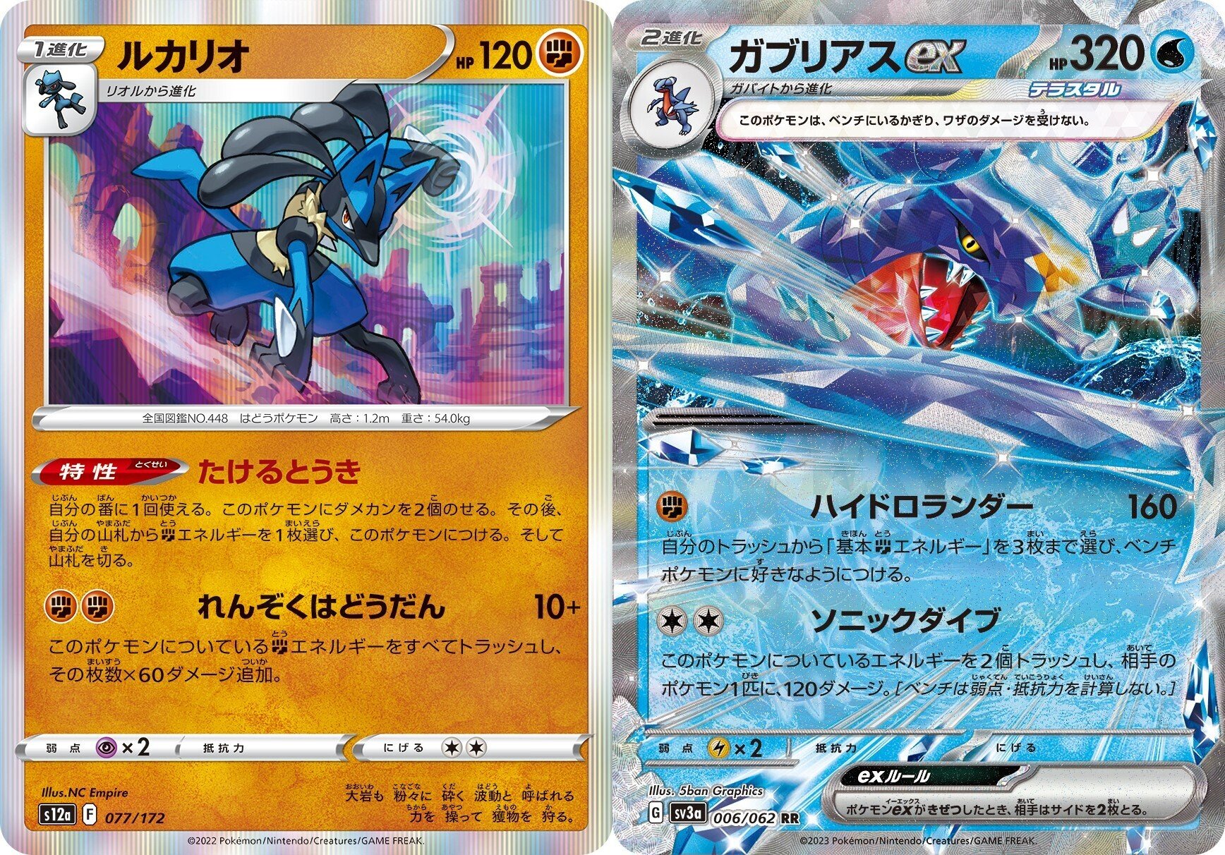 ガブリアス 弱点 PSA10 シロナのガブリアスex SAR シロナの
