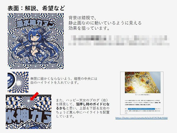 アートアダプト アダプト伝説 姫神アイシス ホロ 箔押し さん家祭り シール アートアダプト アダプト伝説 姫神アイシス ホロ 箔押し さん家