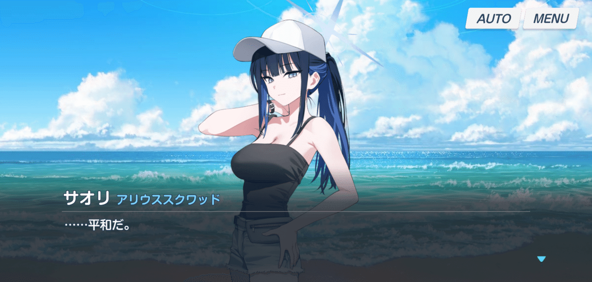 人気セール，100%新品 ブルアカ アリウススクワッド Sheside Outside