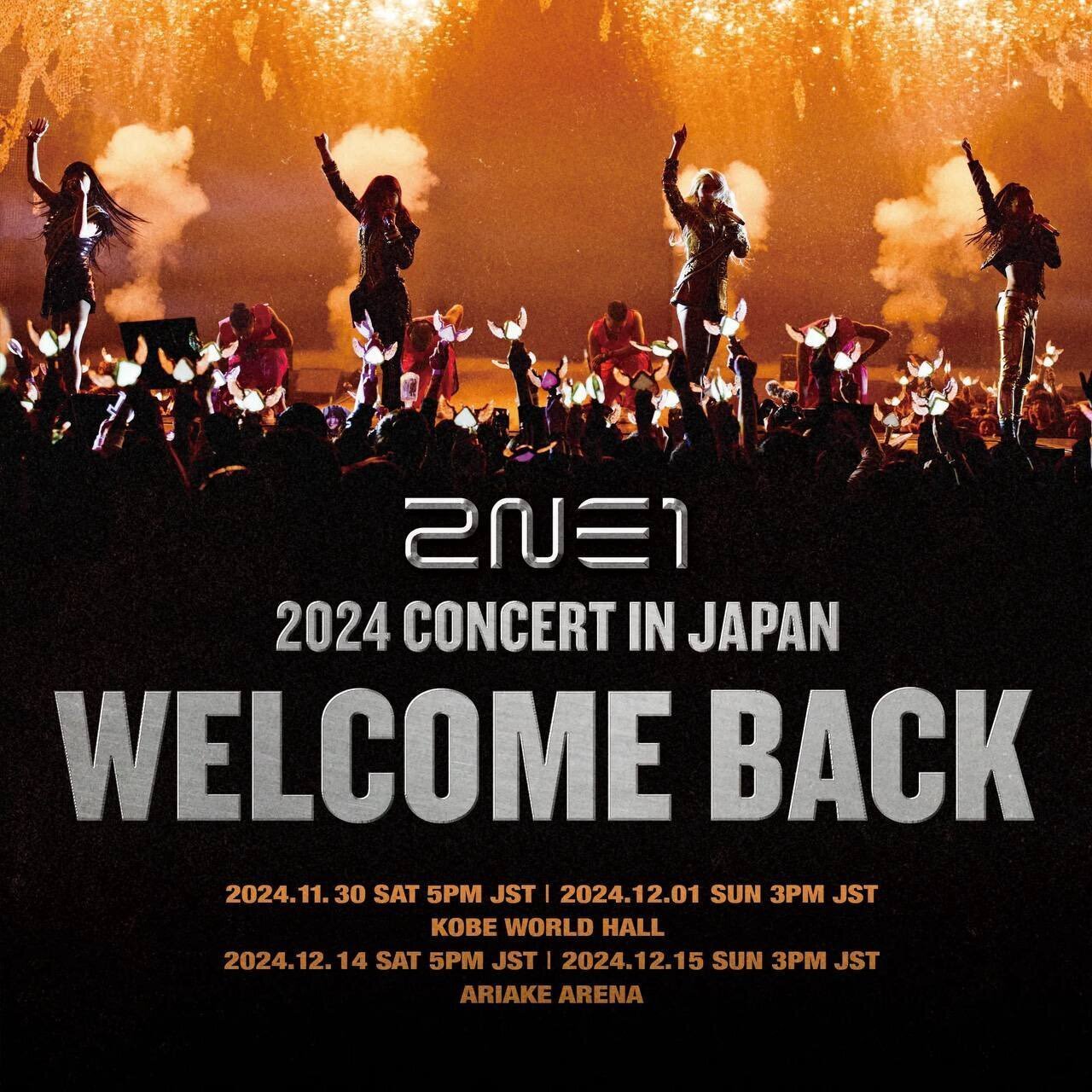 2NE1復活によせて｜2NE1の物語｜アサコ